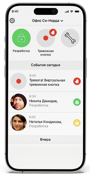 Интерфейс мобильного приложения службы безопасности с уведомлениями о тревожных событиях
