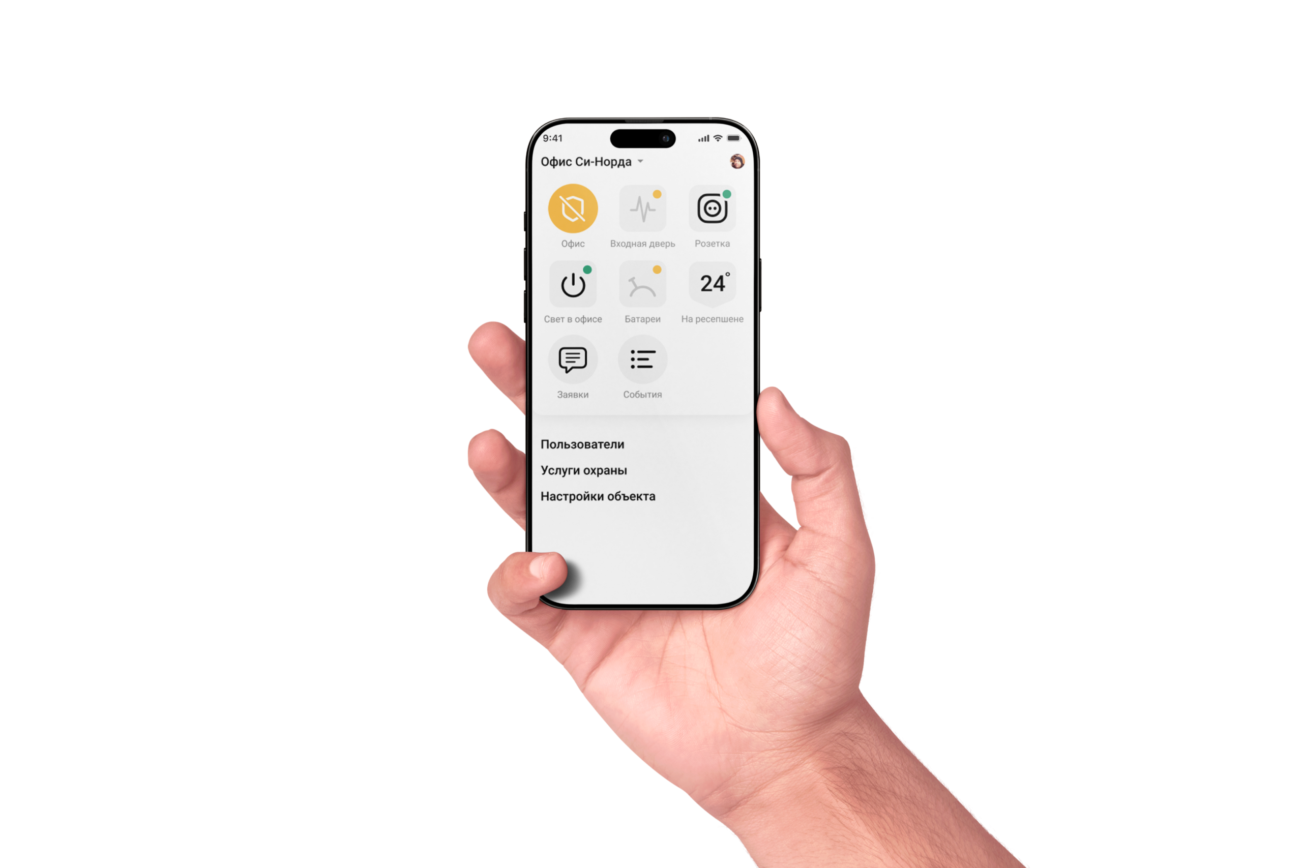 Рука держит смартфон с интерфейсом приложения охранного агентства на экране на фоне белой поверхности